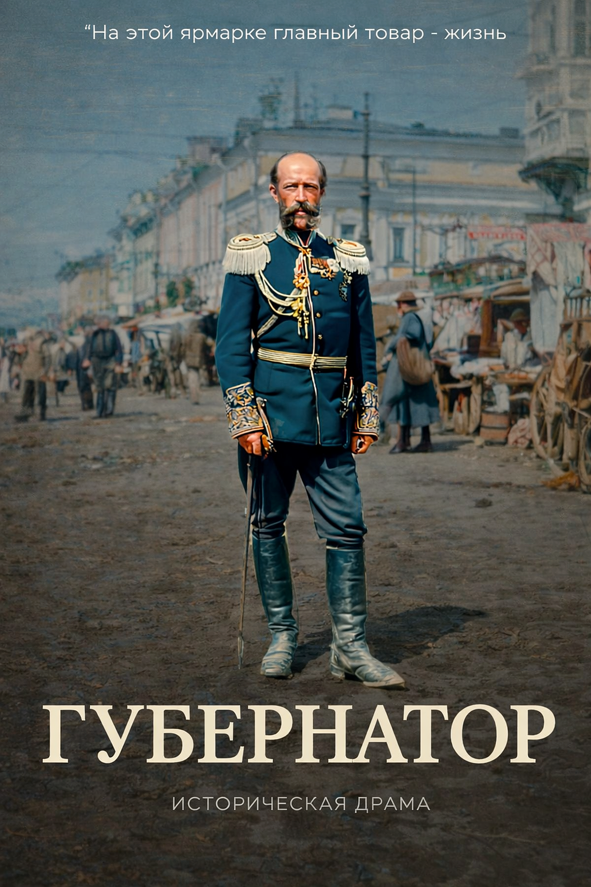 Governor project poster