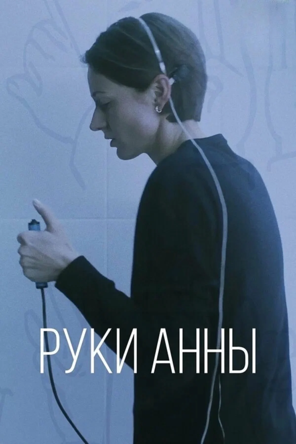 Hands of Anna project poster